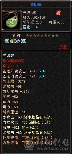 88级30万血小峨眉 外观也还可以