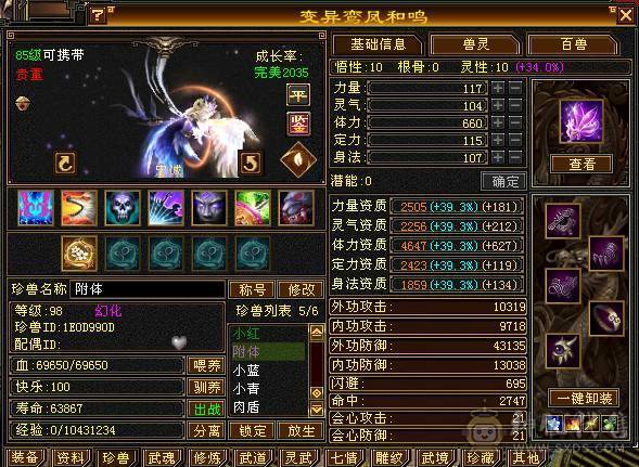 88级30万血小峨眉 外观也还可以