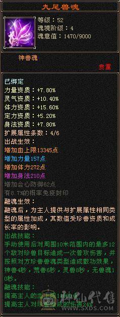 88级30万血小峨眉 外观也还可以