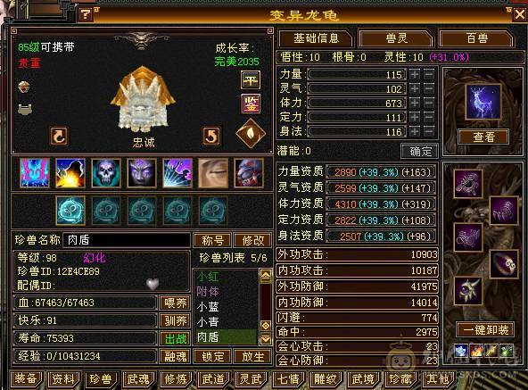 88级30万血小峨眉 外观也还可以