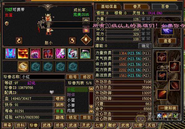 88级30万血小峨眉 外观也还可以