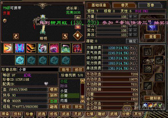 88级30万血小峨眉 外观也还可以