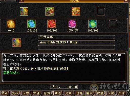 88级30万血小峨眉 外观也还可以