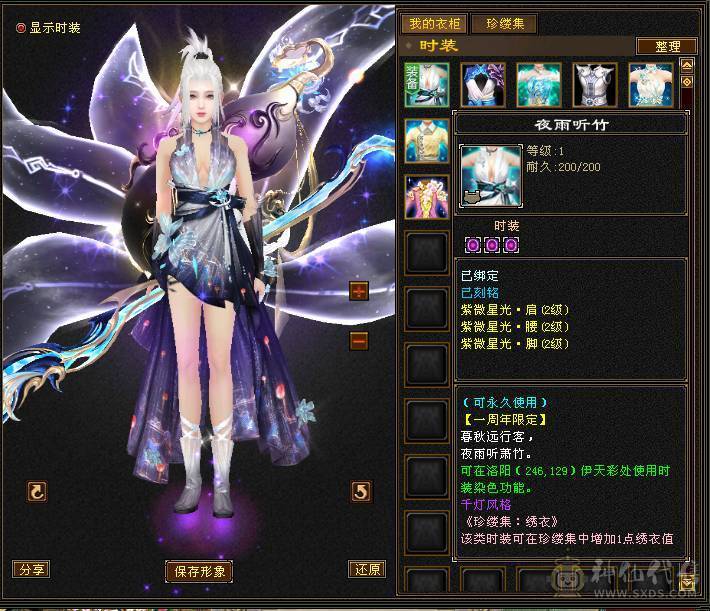 88级30万血小峨眉 外观也还可以