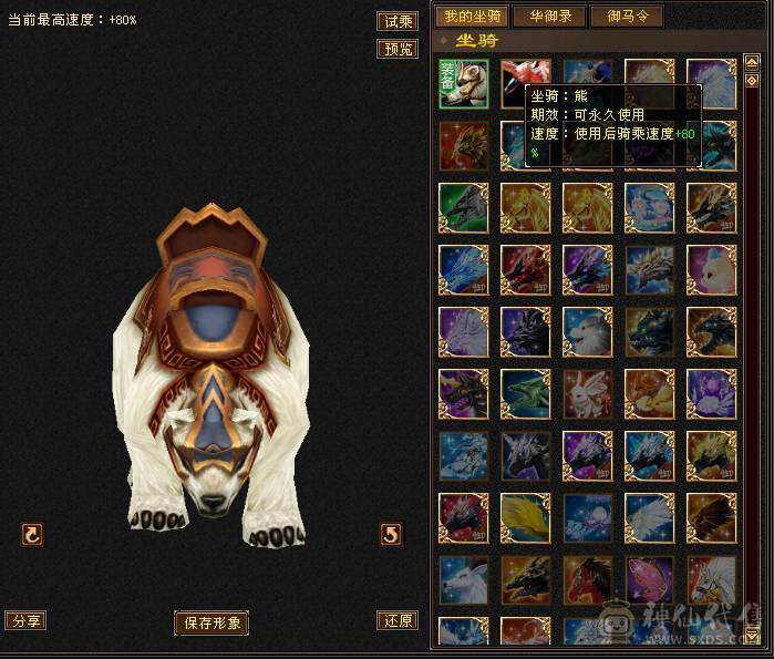 88级30万血小峨眉 外观也还可以