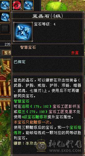 88级30万血小峨眉 外观也还可以