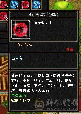 88级30万血小峨眉 外观也还可以