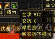 低价出售 砍价勿扰 少一分不卖 三修六体属逍遥五阶神48W血5W命中351会心