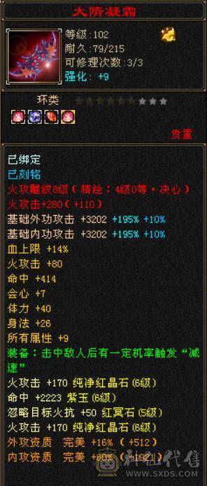 低价出售 砍价勿扰 少一分不卖 三修六体属逍遥五阶神48W血5W命中351会心