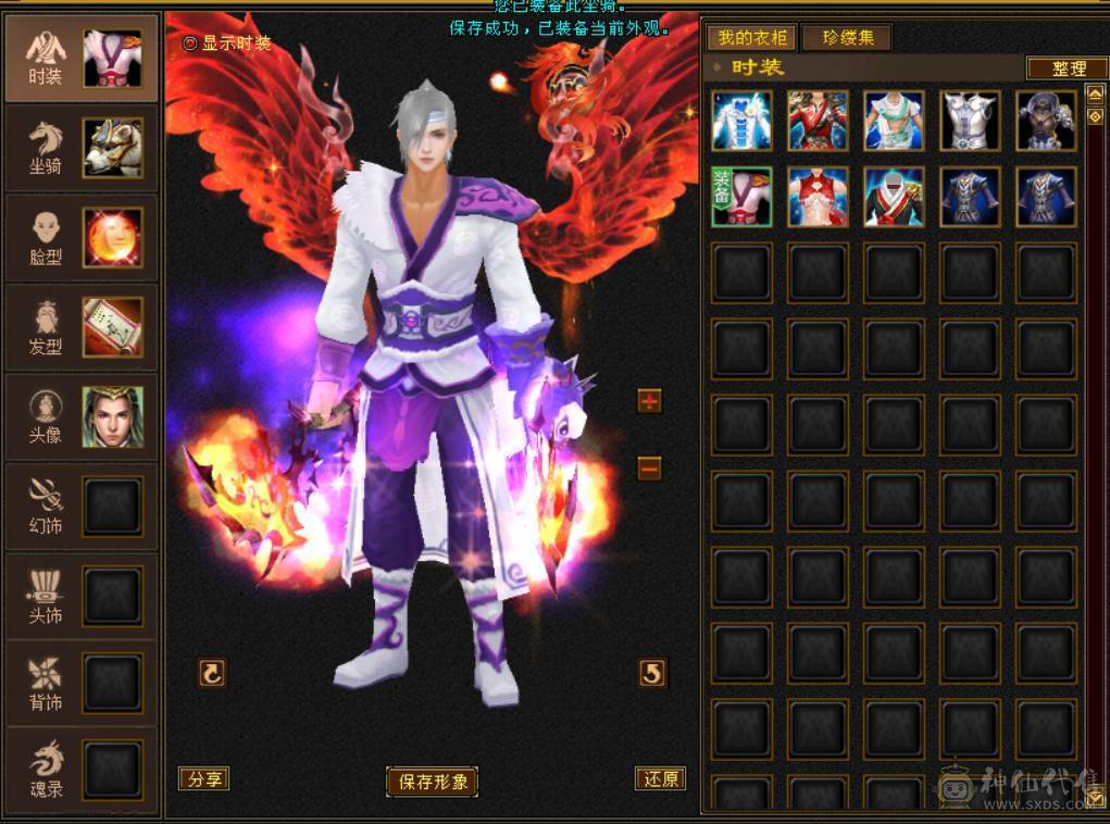 低价出售 砍价勿扰 少一分不卖 三修六体属逍遥五阶神48W血5W命中351会心