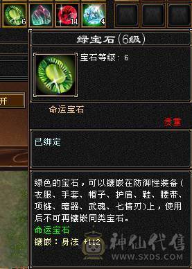 全区第一极限满6减8雕7精绘气武当有身法石头可转天山