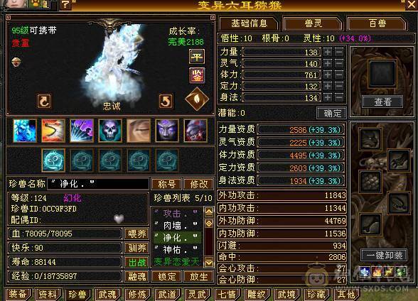 全区第一极限满6减8雕7精绘气武当有身法石头可转天山