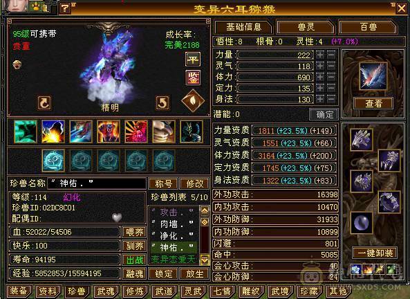 全区第一极限满6减8雕7精绘气武当有身法石头可转天山