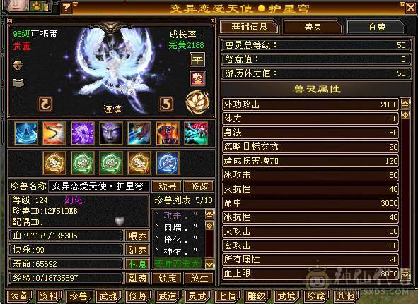 全区第一极限满6减8雕7精绘气武当有身法石头可转天山