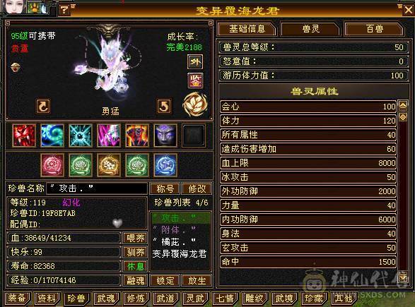 全区第一极限满6减8雕7精绘气武当有身法石头可转天山