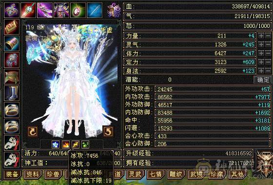 全区第一极限满6减8雕7精绘气武当有身法石头可转天山