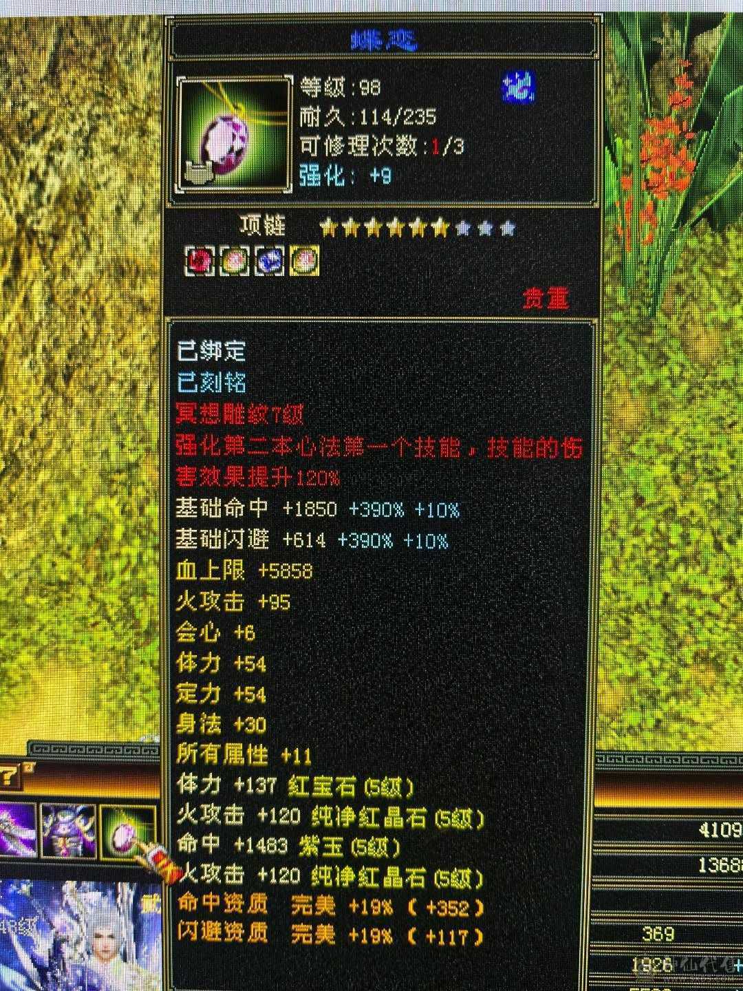 火气武当！充值，消费全满！