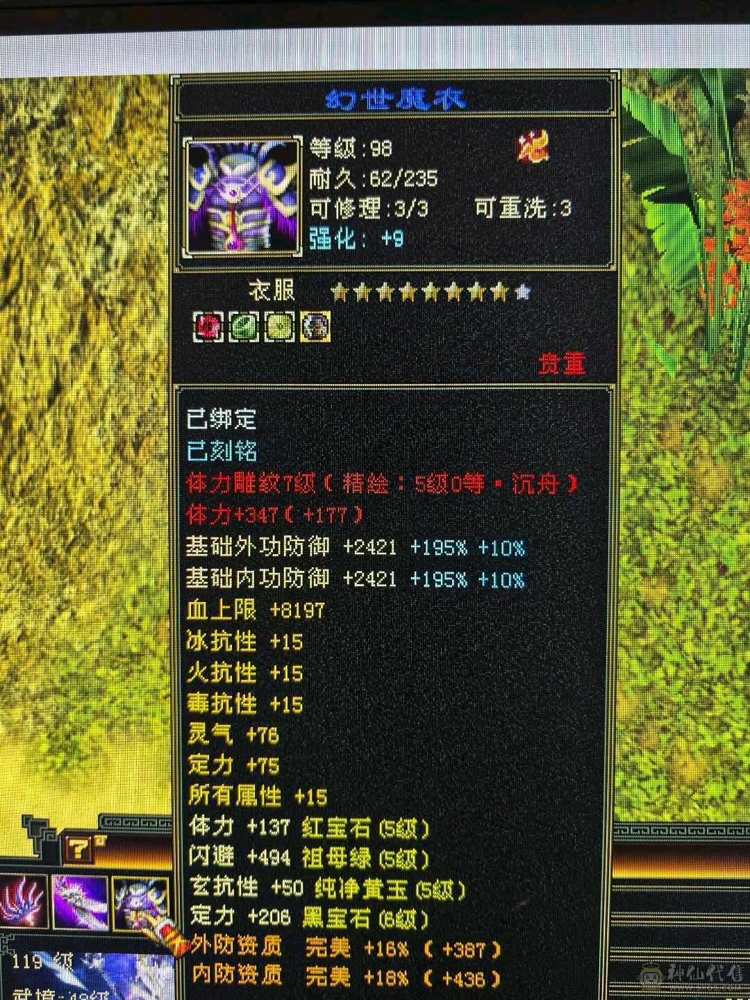 火气武当！充值，消费全满！