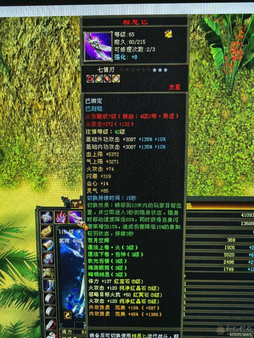 火气武当！充值，消费全满！