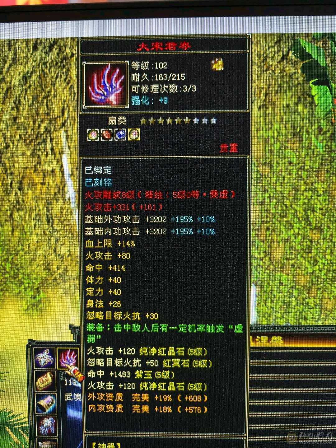 火气武当！充值，消费全满！