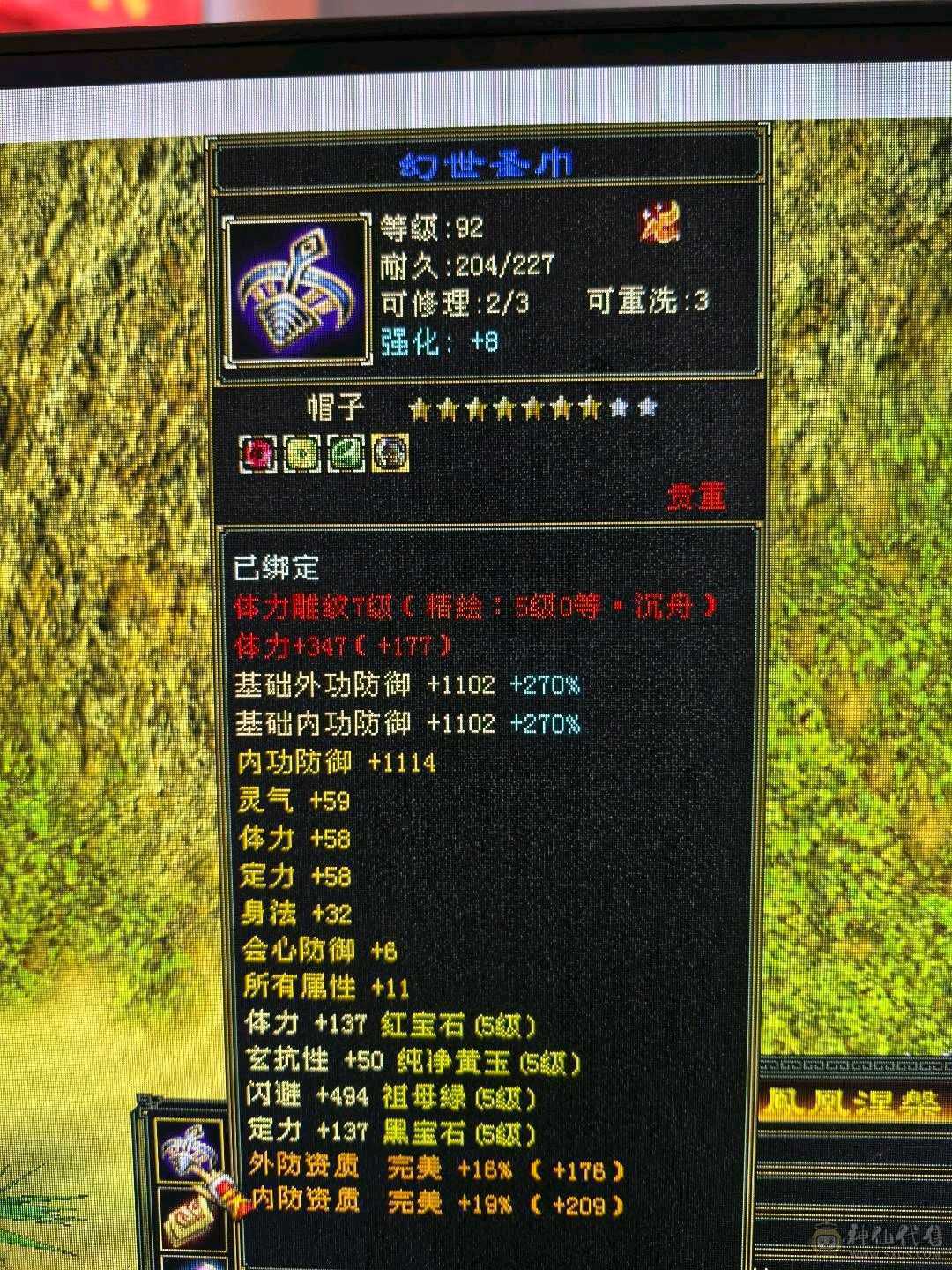 火气武当！充值，消费全满！
