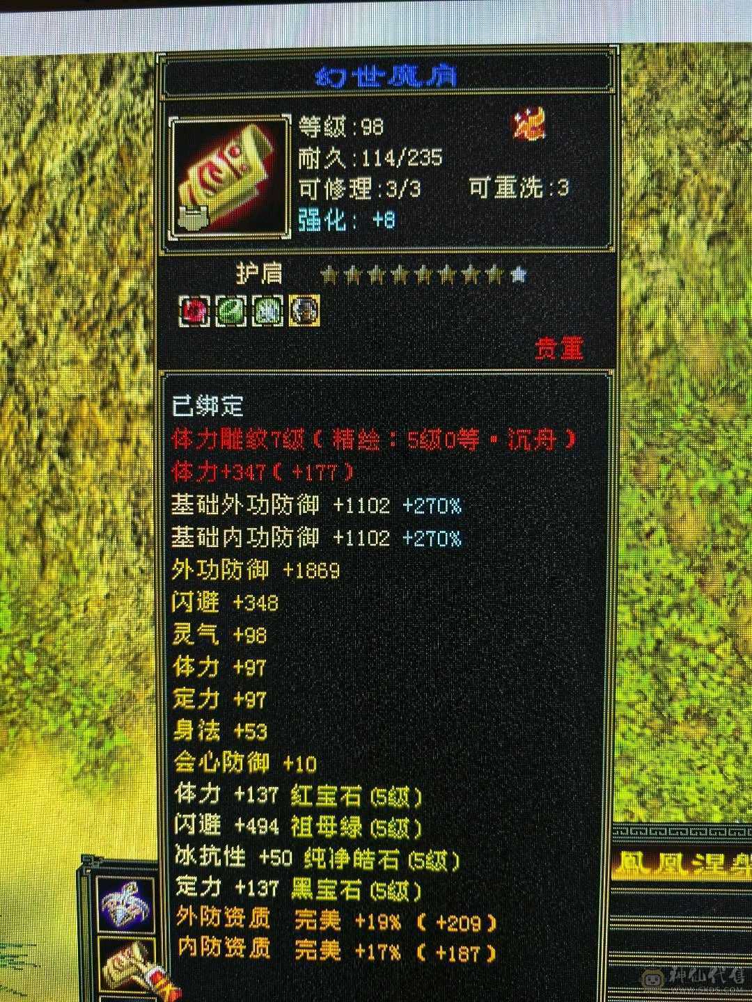 火气武当！充值，消费全满！
