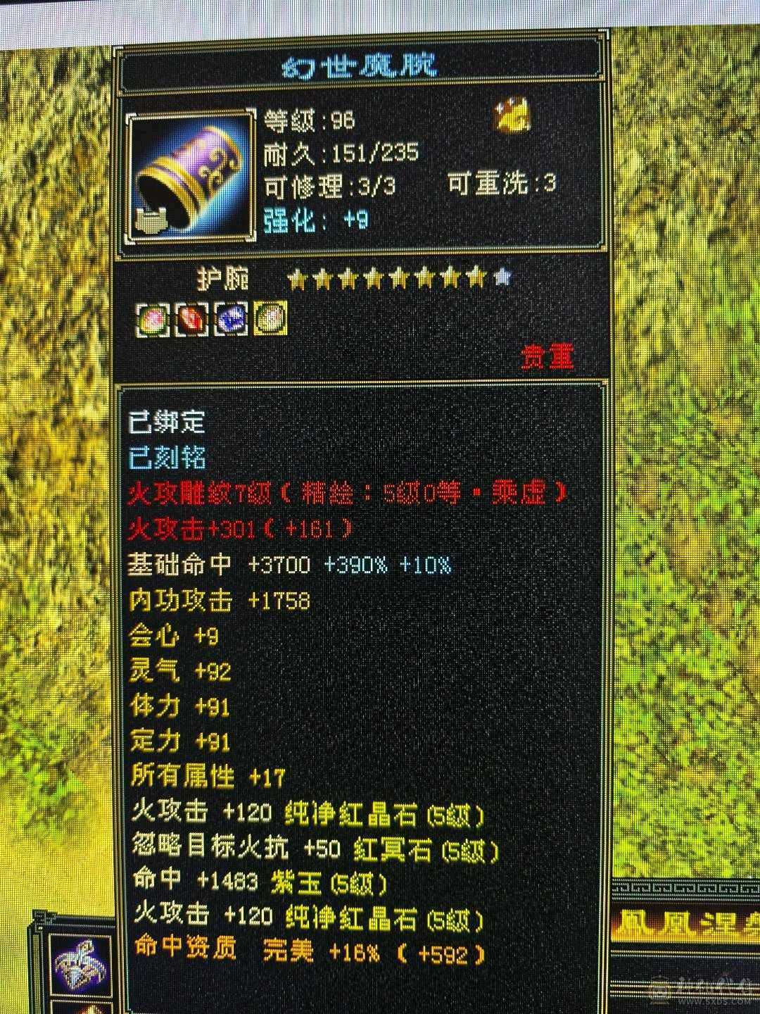 火气武当！充值，消费全满！