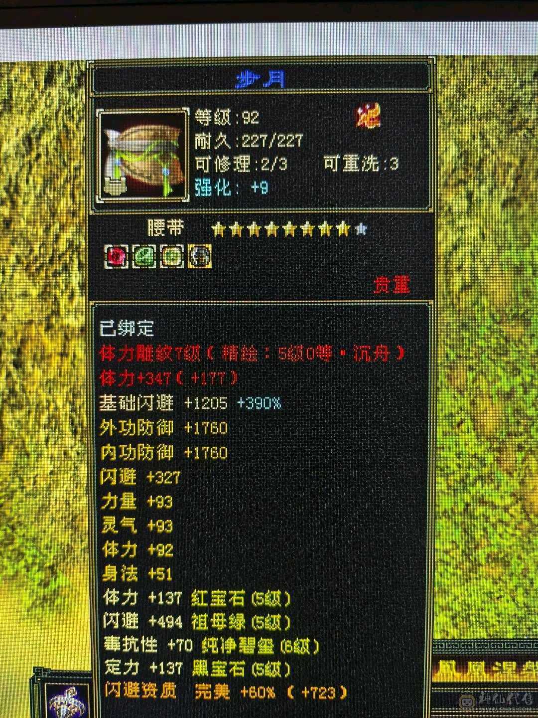 火气武当！充值，消费全满！
