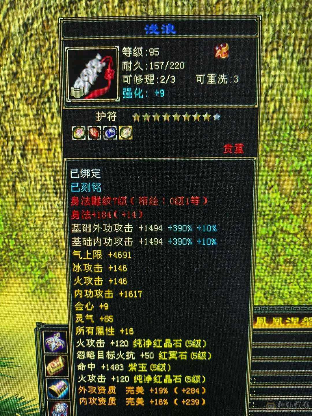 火气武当！充值，消费全满！