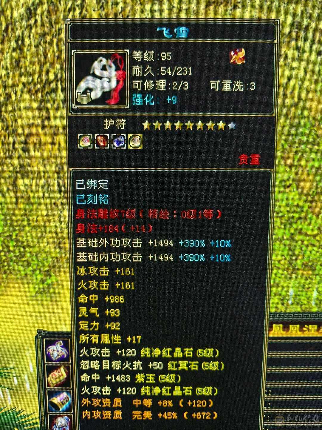 火气武当！充值，消费全满！