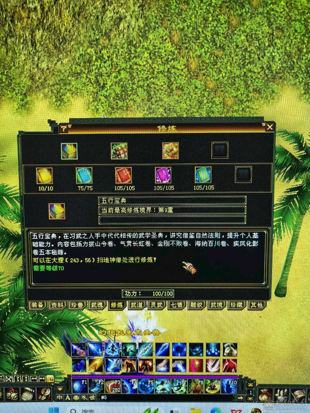 火气武当！充值，消费全满！