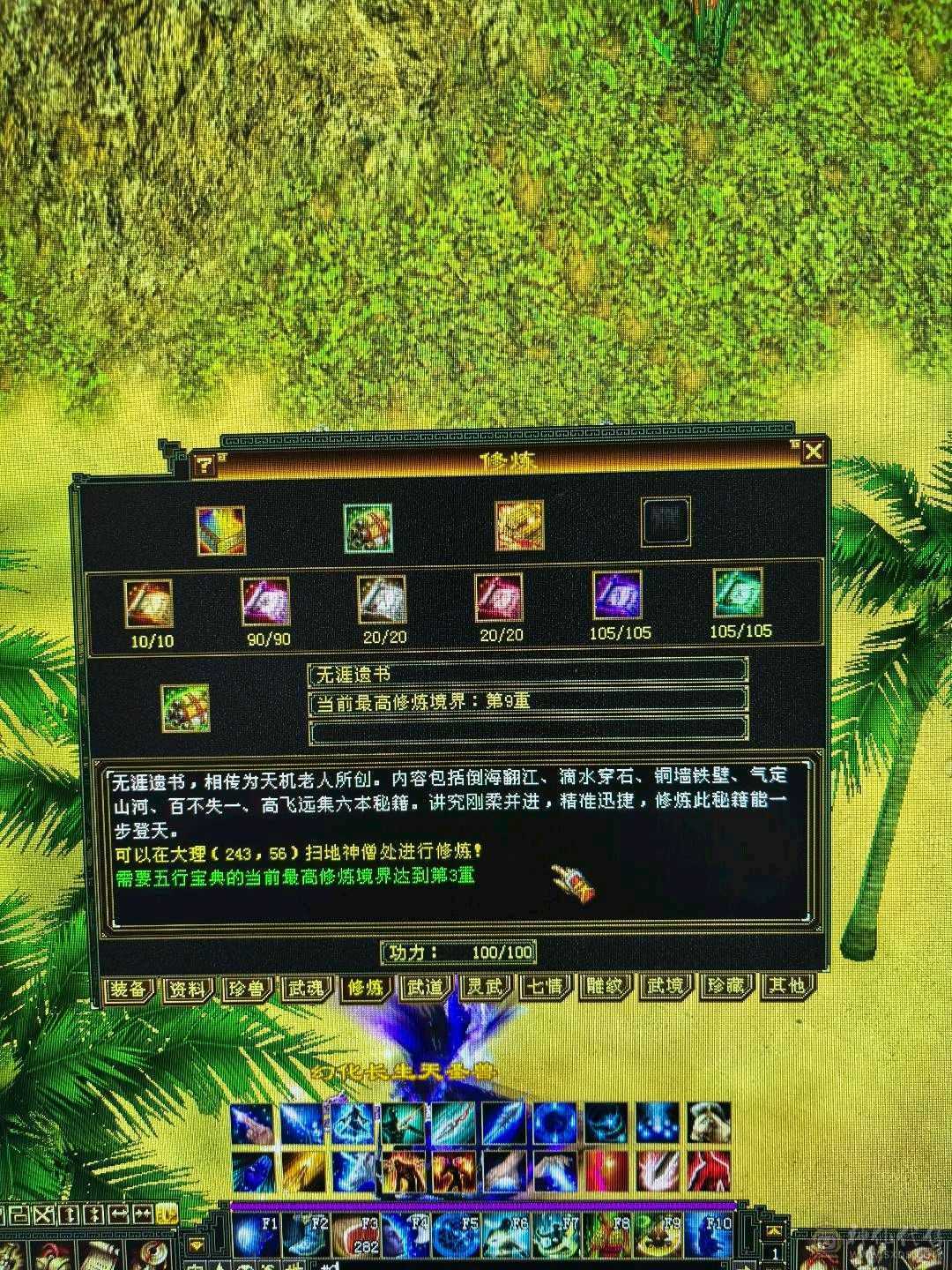 火气武当！充值，消费全满！