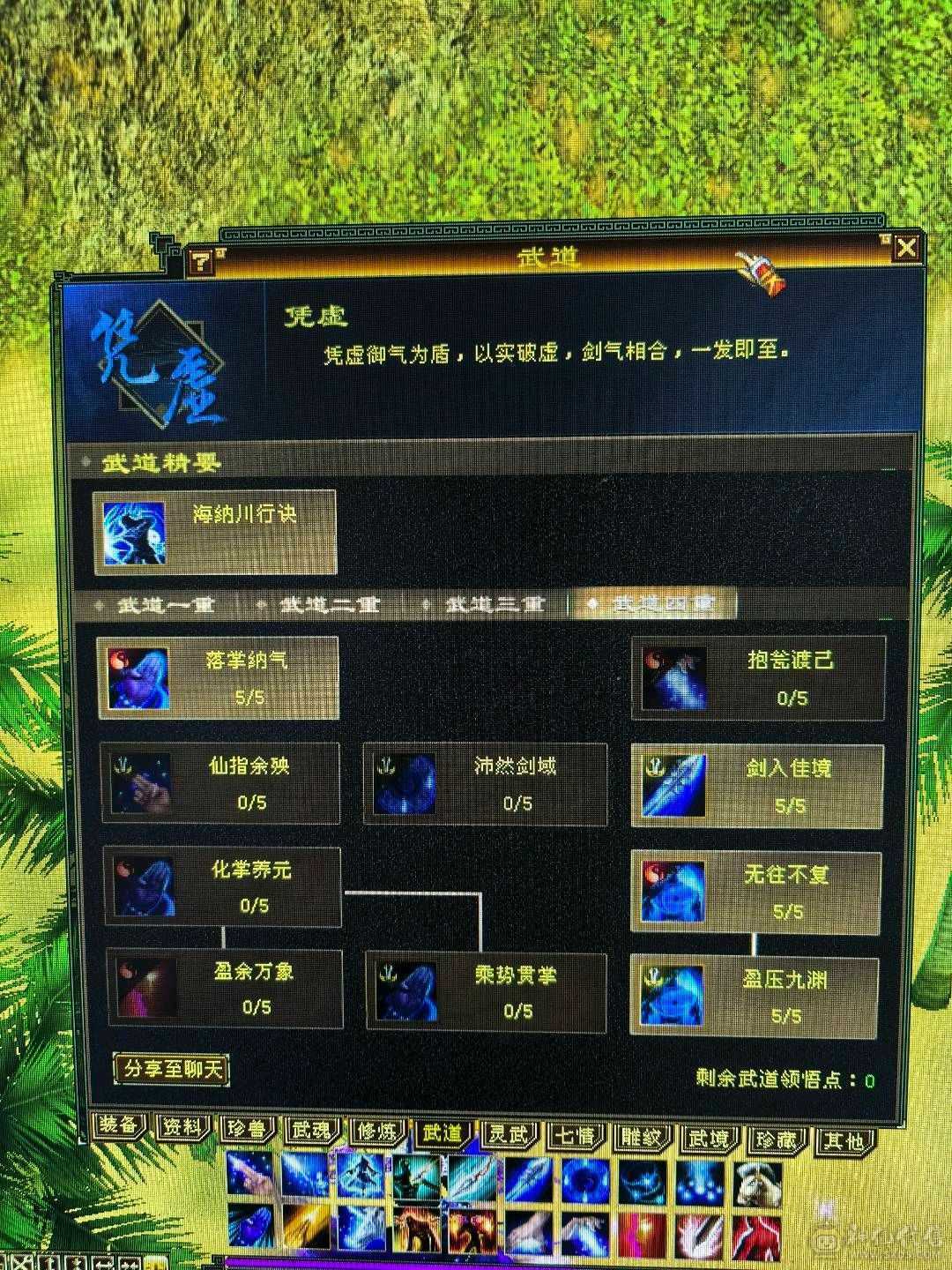 火气武当！充值，消费全满！