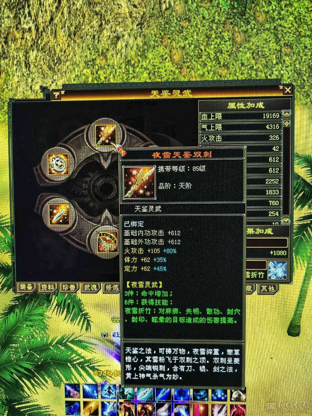 火气武当！充值，消费全满！