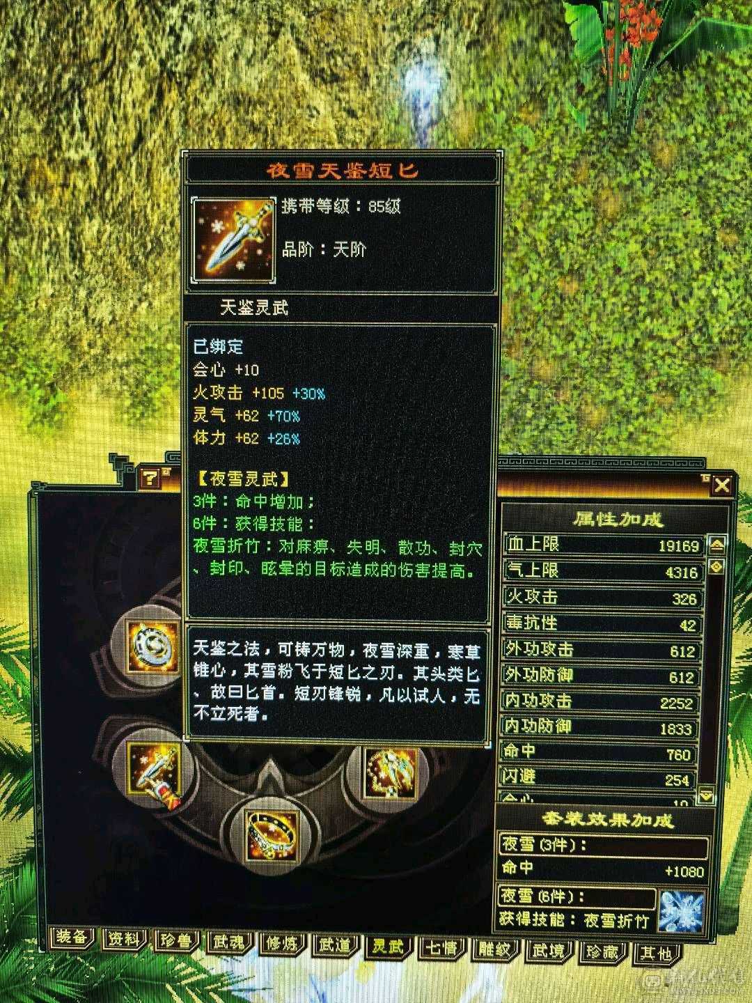 火气武当！充值，消费全满！