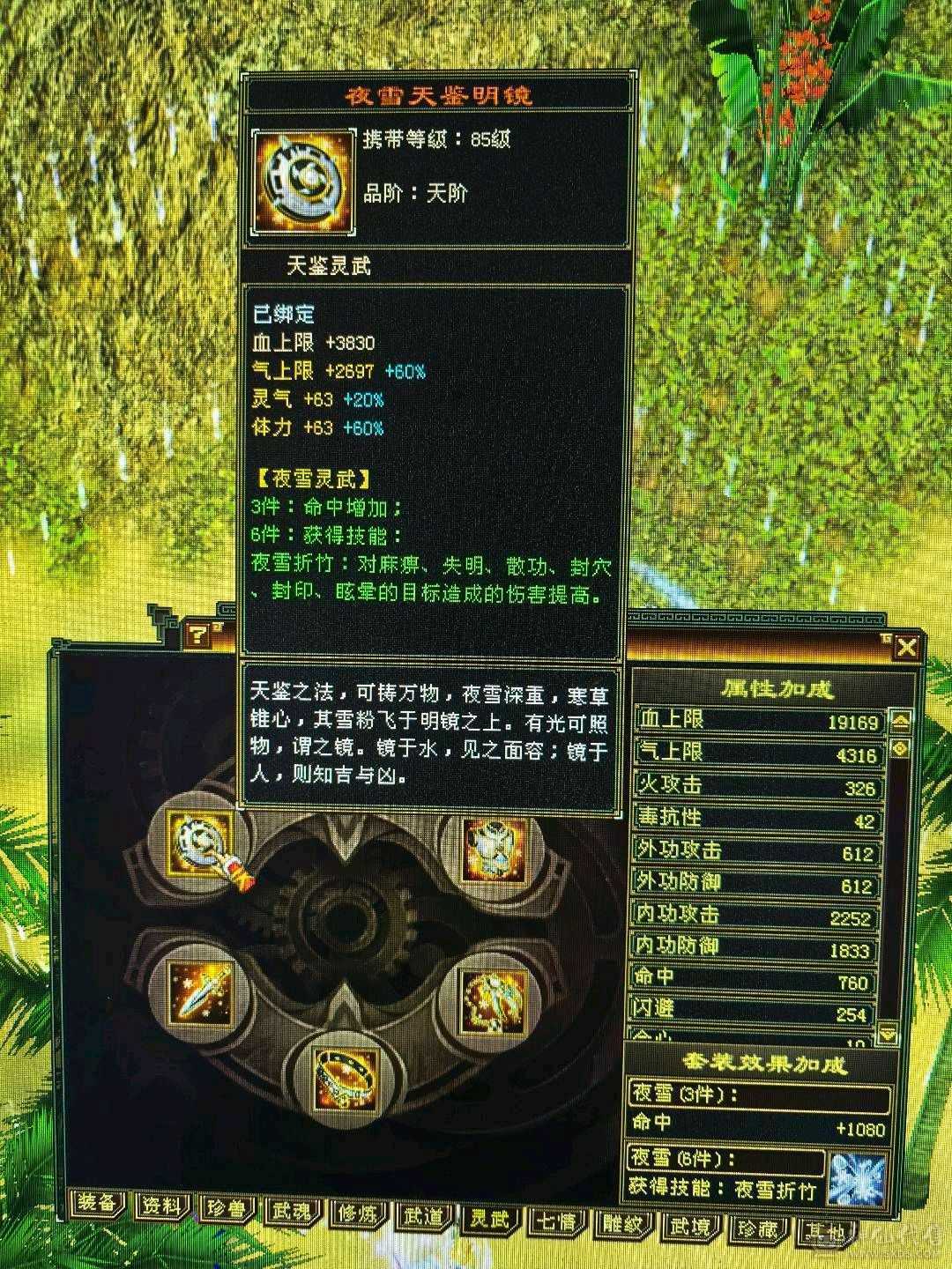 火气武当！充值，消费全满！