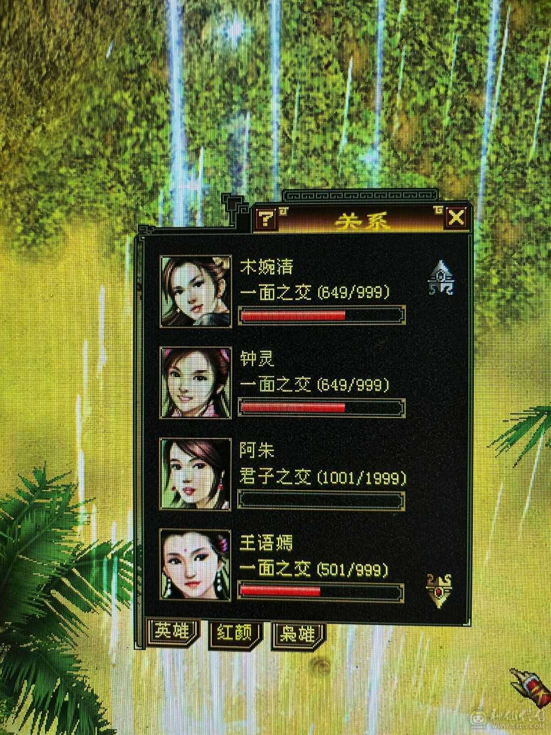 火气武当！充值，消费全满！