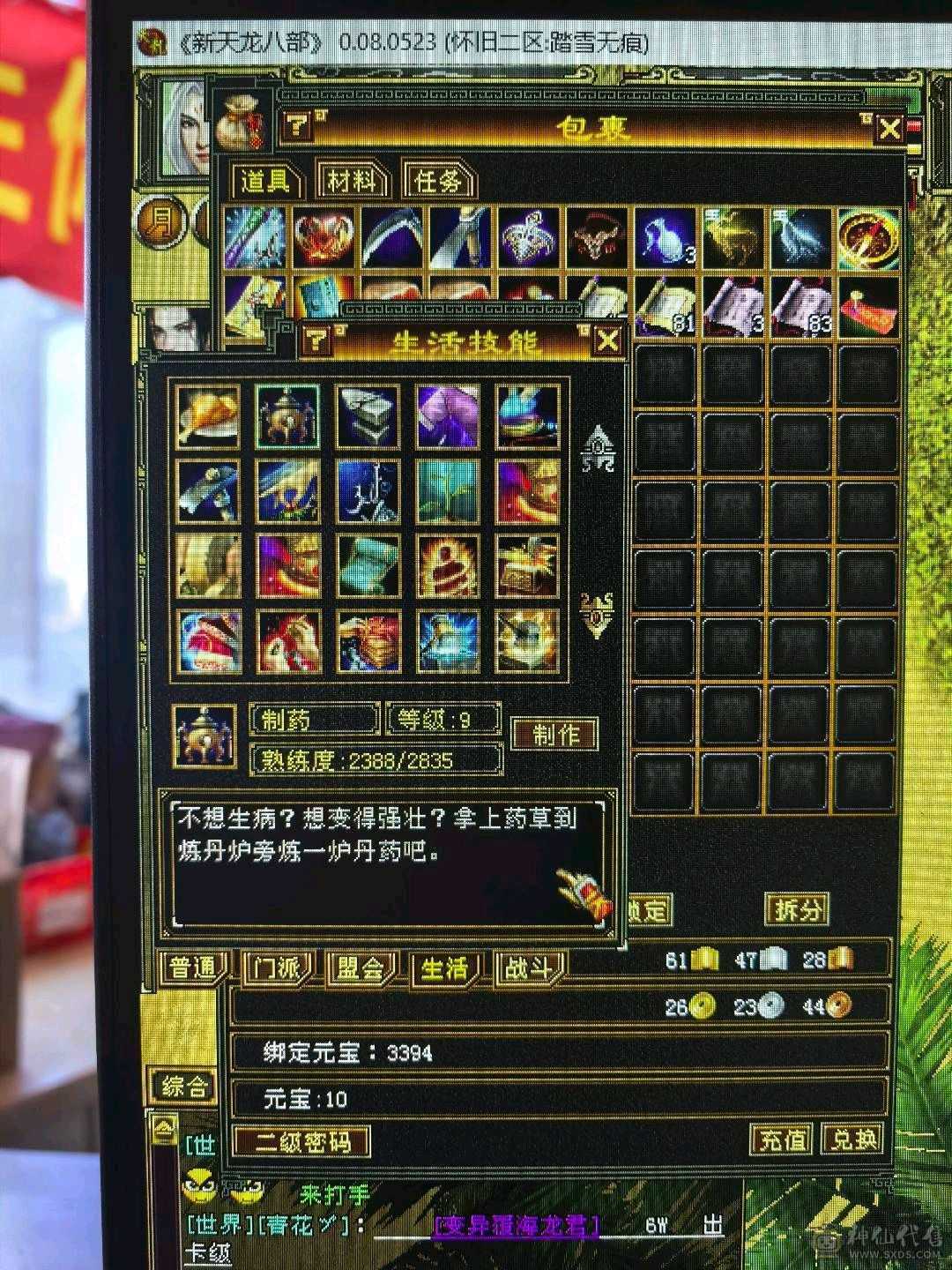 火气武当！充值，消费全满！