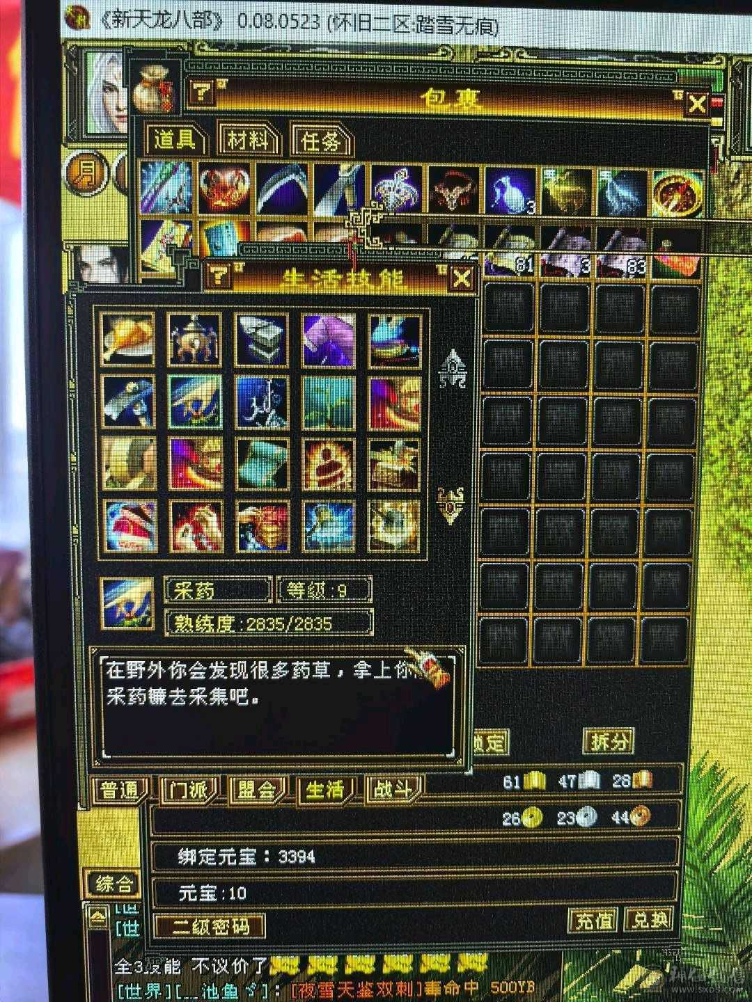 火气武当！充值，消费全满！