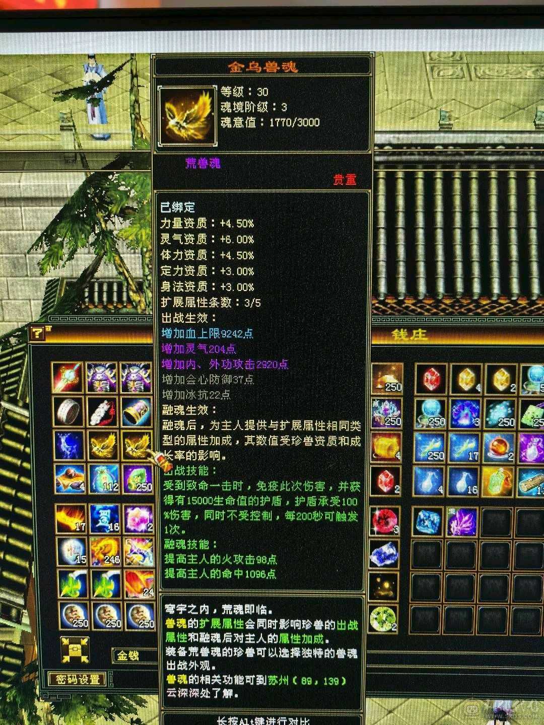 火气武当！充值，消费全满！