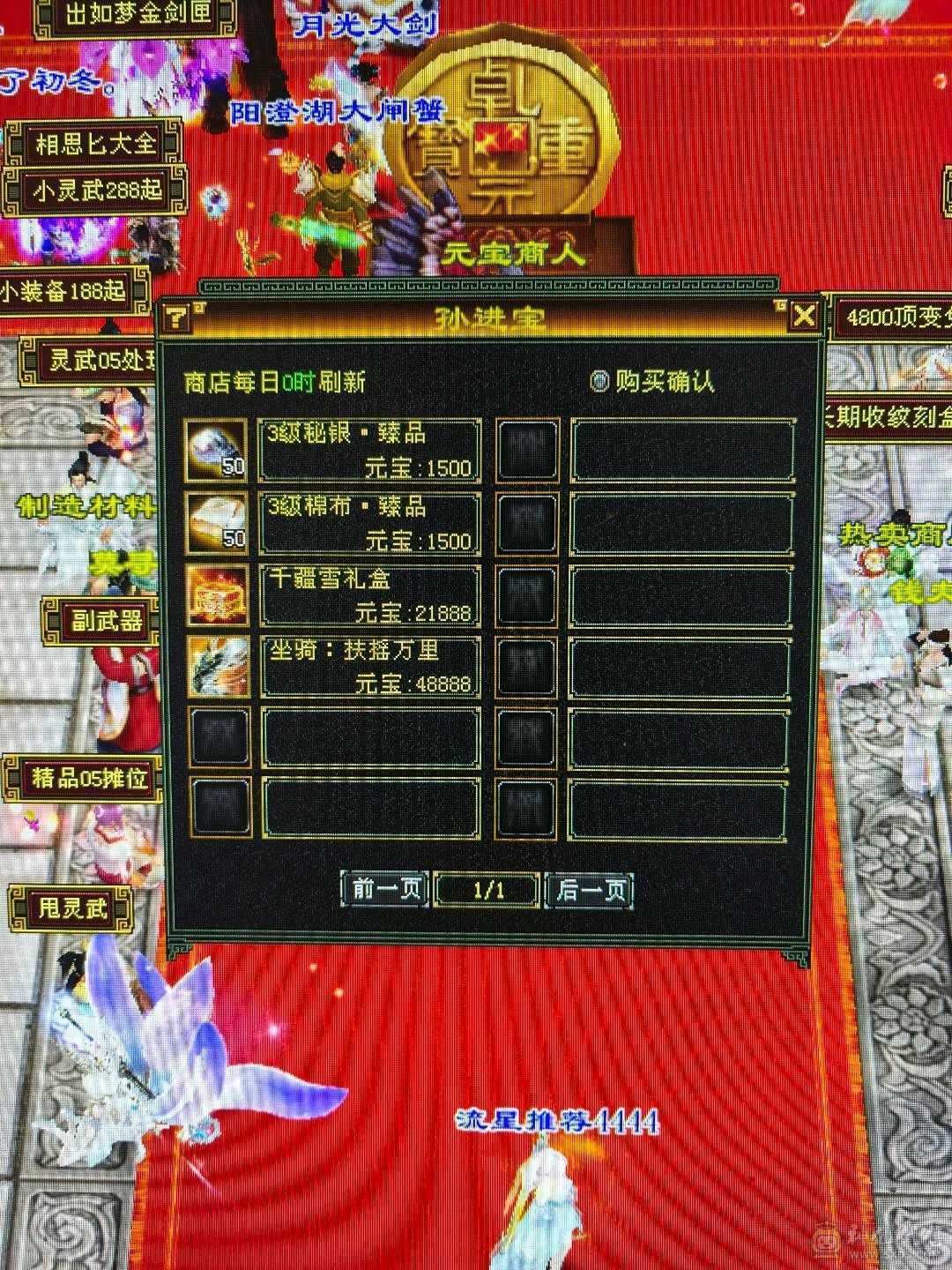火气武当！充值，消费全满！