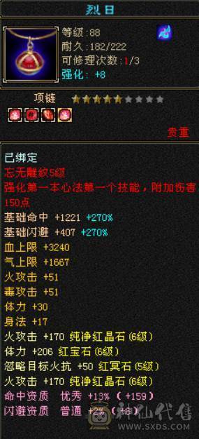 限时特价一天 一分不讲就这个价了 最便宜的满六6665卡级逍遥没时间玩了便宜处理马上5神 外观多 带骨翼 有坐骑 