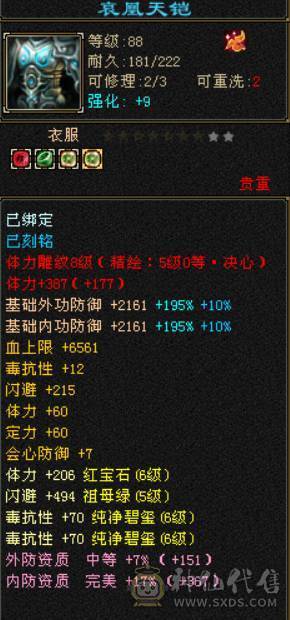 限时特价一天 一分不讲就这个价了 最便宜的满六6665卡级逍遥没时间玩了便宜处理马上5神 外观多 带骨翼 有坐骑 