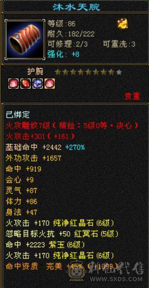 限时特价一天 一分不讲就这个价了 最便宜的满六6665卡级逍遥没时间玩了便宜处理马上5神 外观多 带骨翼 有坐骑 