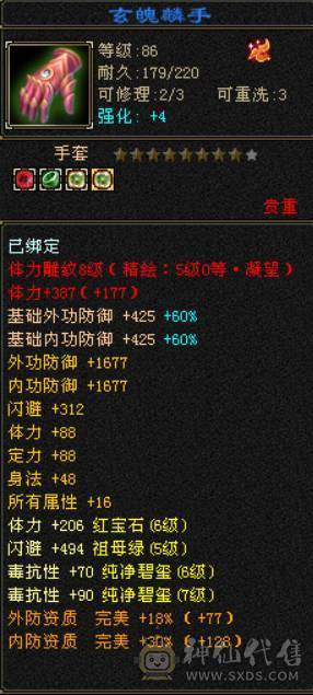 限时特价一天 一分不讲就这个价了 最便宜的满六6665卡级逍遥没时间玩了便宜处理马上5神 外观多 带骨翼 有坐骑 
