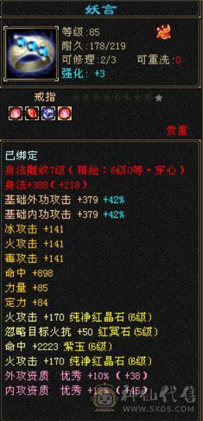 限时特价一天 一分不讲就这个价了 最便宜的满六6665卡级逍遥没时间玩了便宜处理马上5神 外观多 带骨翼 有坐骑 