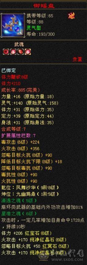 限时特价一天 一分不讲就这个价了 最便宜的满六6665卡级逍遥没时间玩了便宜处理马上5神 外观多 带骨翼 有坐骑 