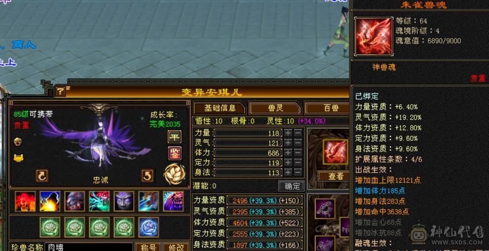 限时特价一天 一分不讲就这个价了 最便宜的满六6665卡级逍遥没时间玩了便宜处理马上5神 外观多 带骨翼 有坐骑 