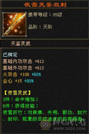 限时特价一天 一分不讲就这个价了 最便宜的满六6665卡级逍遥没时间玩了便宜处理马上5神 外观多 带骨翼 有坐骑 