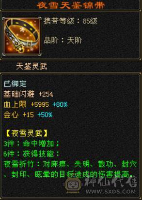 限时特价一天 一分不讲就这个价了 最便宜的满六6665卡级逍遥没时间玩了便宜处理马上5神 外观多 带骨翼 有坐骑 